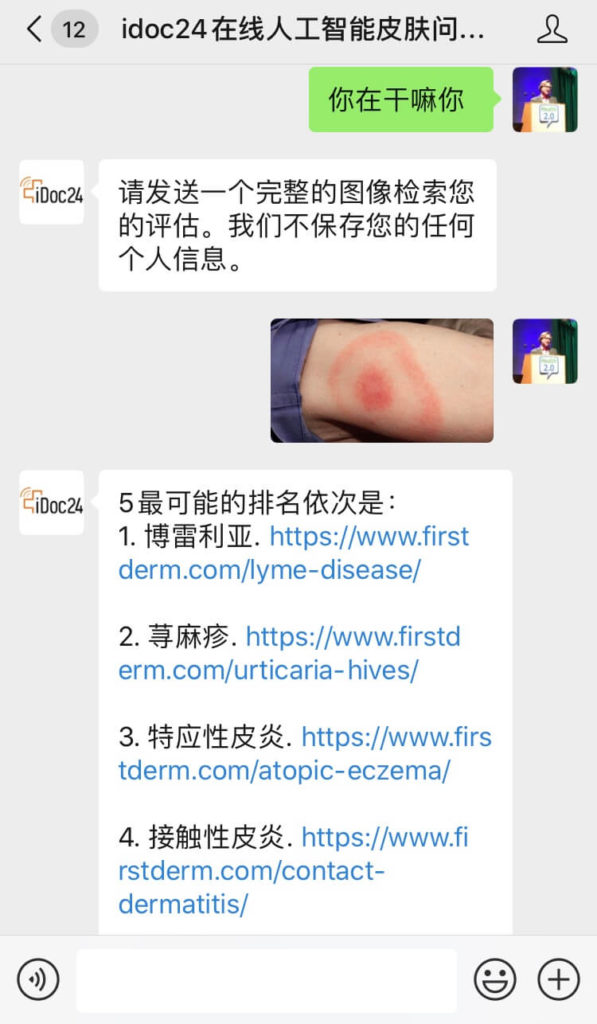 WeChat Lyme disease Chinese
